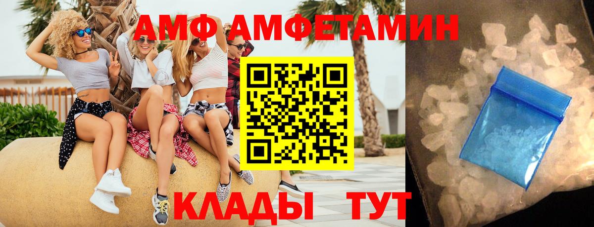 Амфетамин  АМФ 97%  Вход с VPN  Кстово 