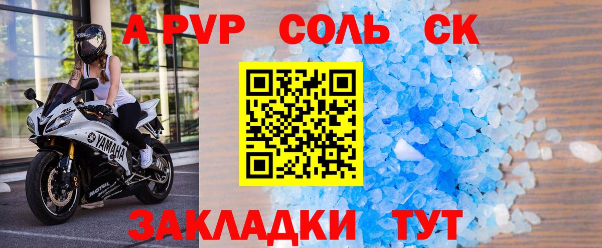 Alpha PVP кристаллы Кстово