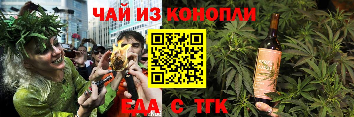 Кстово  Cannafood конопля  Вход с VPN 