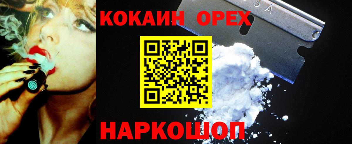 Кокаин FishScale  Вход с VPN  Кстово 