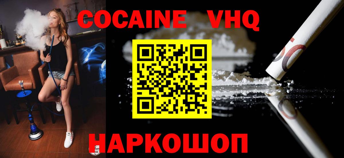 COCAIN 98% Кстово