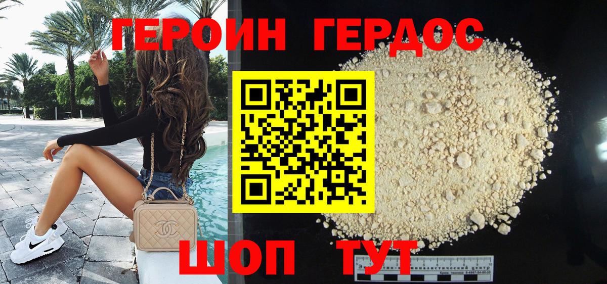 ГЕРОИН афганец Кстово