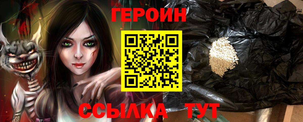 Кстово  Героин гречка  Вход с VPN 