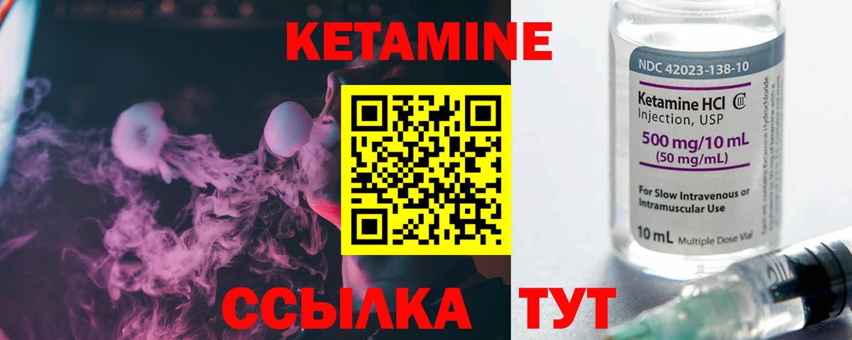 КЕТАМИН ketamine  Вход с VPN  Кстово  КЕТАМИН ketamine 