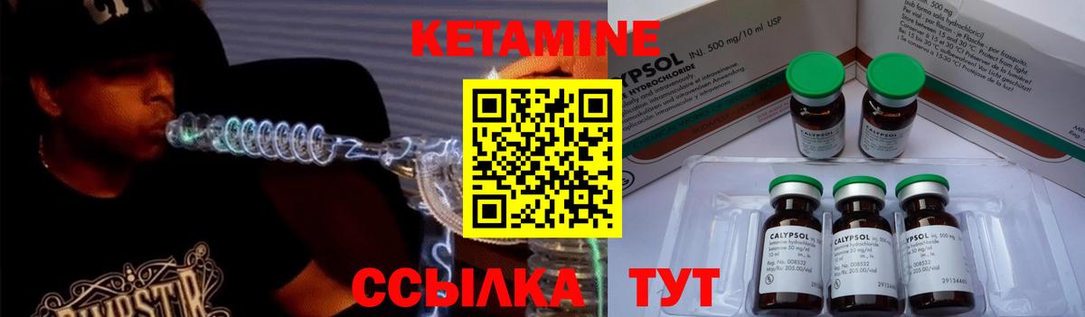Кетамин VHQ Кстово