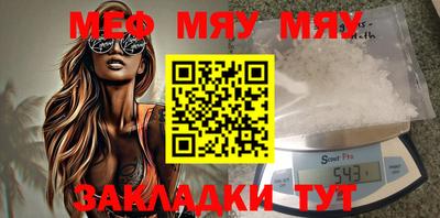 мяу мяу кристалл Канаш