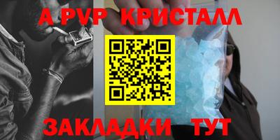 мяу мяу кристалл Канаш