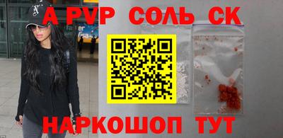 спайс Камышлов