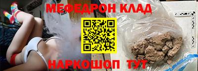 мяу мяу кристалл Канаш