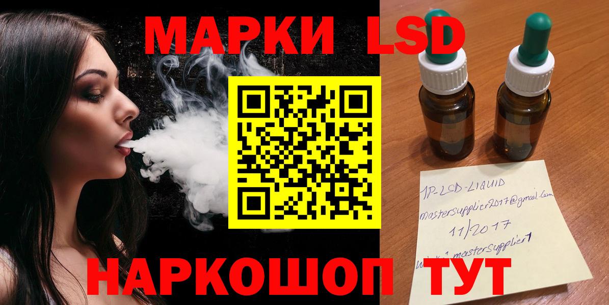 LSD-25 экстази кислота  Вход с VPN  Кстово  ЛСД экстази кислота 