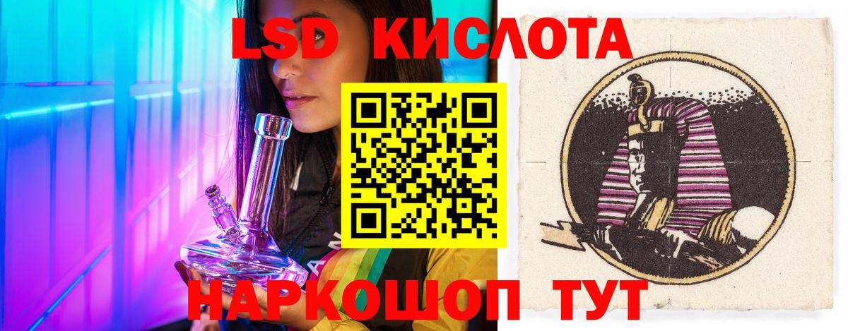 Лсд 25 экстази ecstasy Кстово