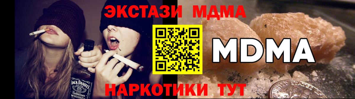 МДМА  МДМА crystal  МДМА молли  Вход с VPN  Кстово 