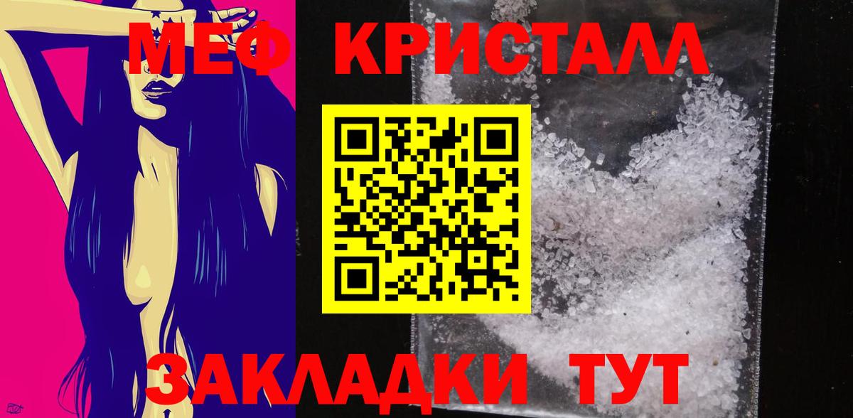 Меф мяу мяу  Кстово