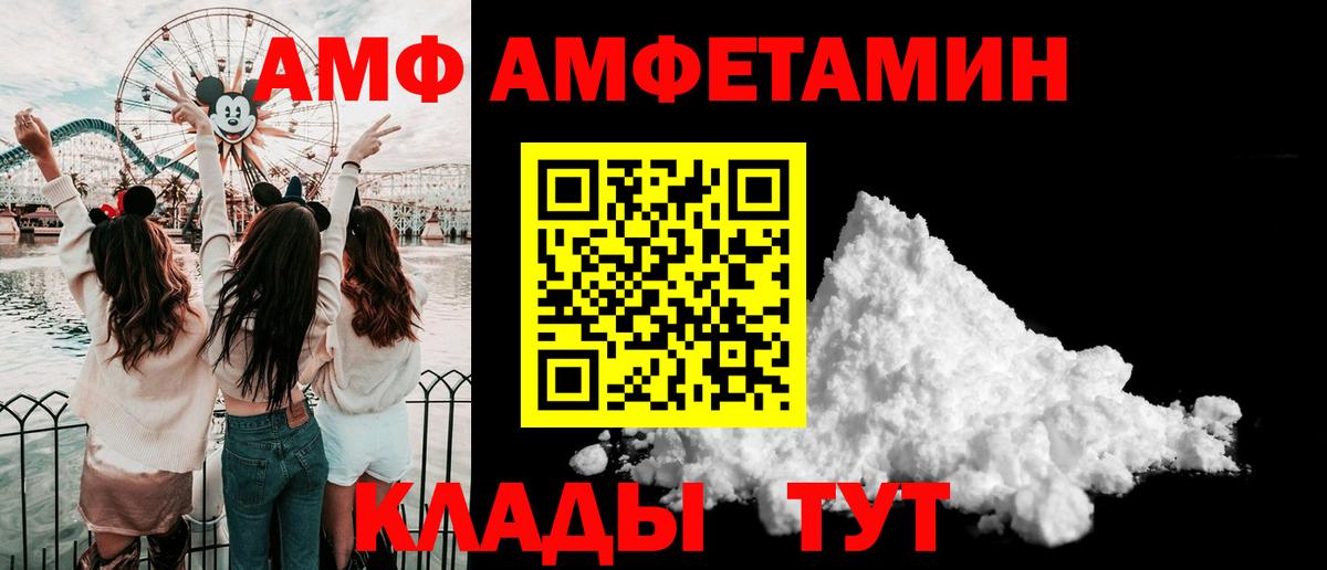 МЕТАМФЕТАМИН кристалл Кстово