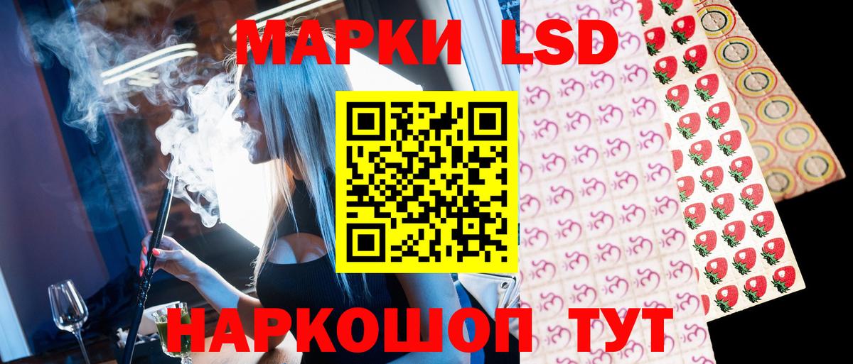 Марки NBOMe 1,8мг Кстово