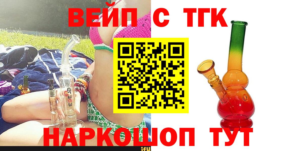 Кстово  Дистиллят ТГК гашишное масло  Дистиллят ТГК THC oil  Вход с VPN 